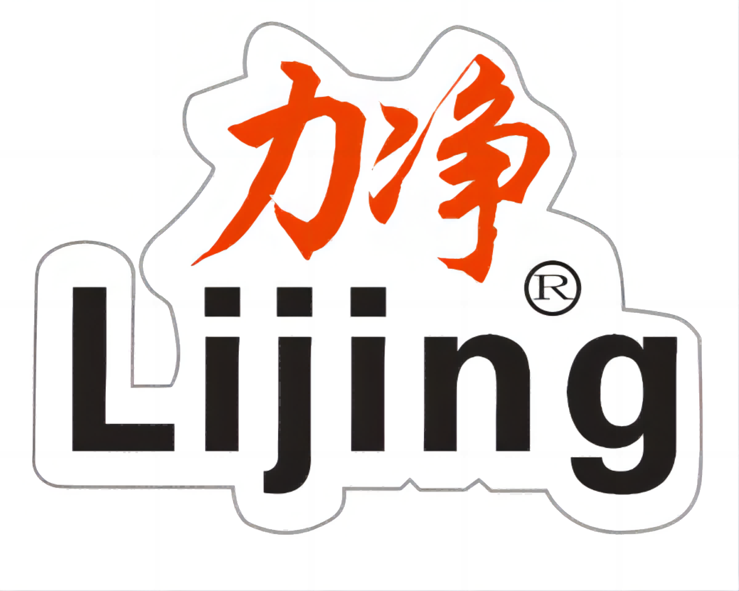 力净洗涤设备